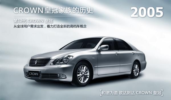丰田皇冠athlete12代半,日本新款15代丰田皇冠