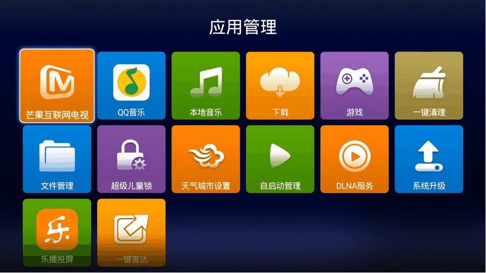 电视盒子海美迪是最好的吗,芒果嗨电视盒子