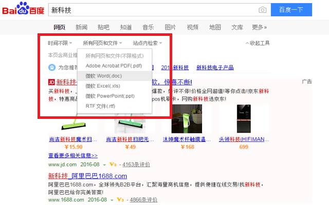 想起莆田系就手抖，简单一招让百度搜索结果无广告！