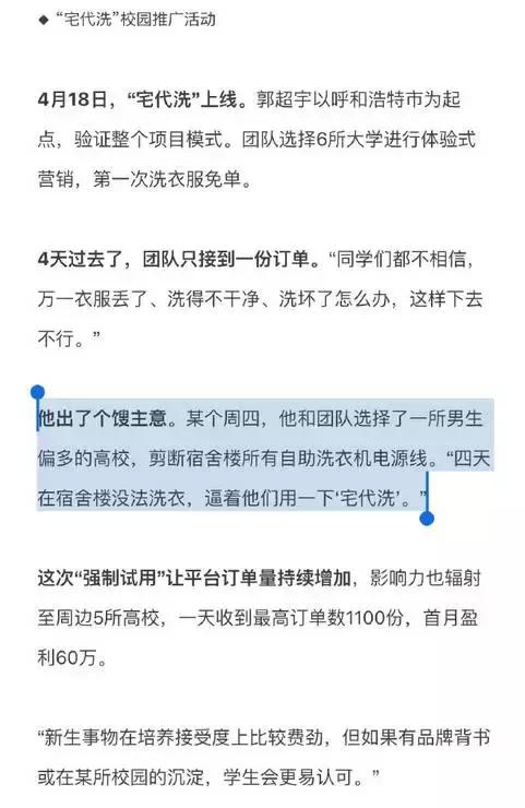 资深媒体人如何看“宅代洗”事件与“铅笔道”的不专业?