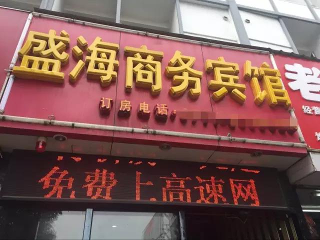 火车站旁边的超脏的旅馆,揭露火车站旁边的小旅馆