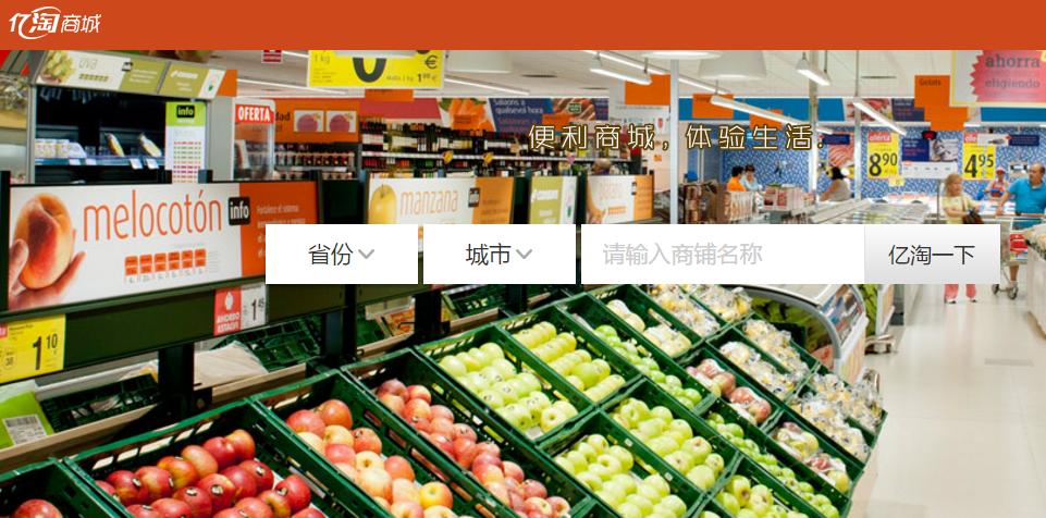 大陆亿淘：助力中国加工业从OEM走向OBM