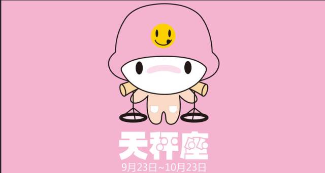 陶白白11.1-11.7星座运势,来看看12星座本周星运