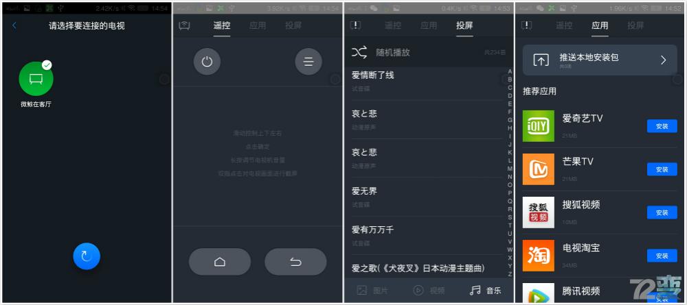 掀翻小米与乐视称霸的互联网电视江湖的微鲸电视虐机体验