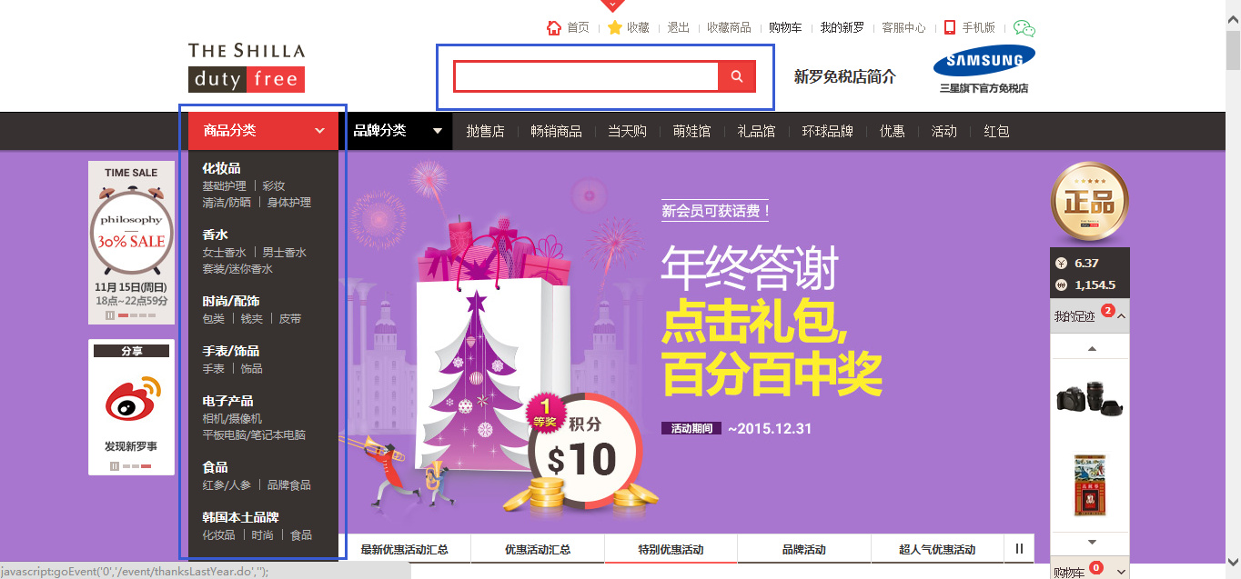 新罗免税店济州店攻略,新罗免税店有什么值得买的