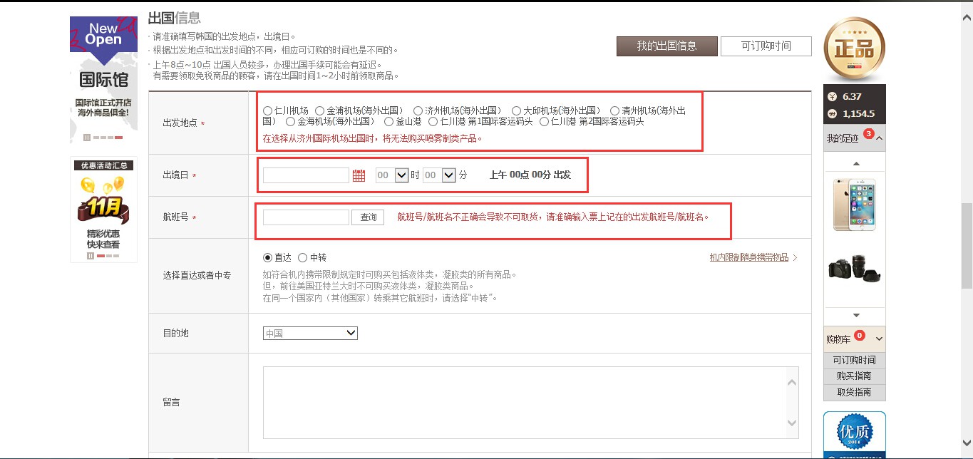 新罗免税店济州店攻略,新罗免税店有什么值得买的