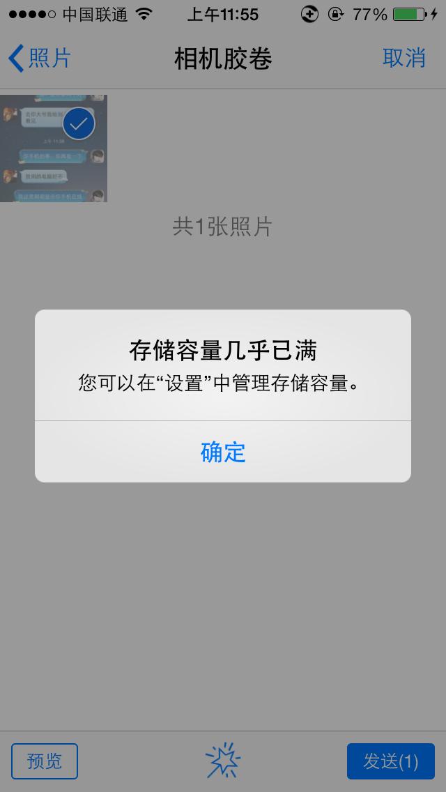 iphone手机内存不够怎么清理,iphone6s内存不够怎么办