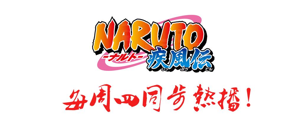 细数火影忍者的精彩打戏(下篇)