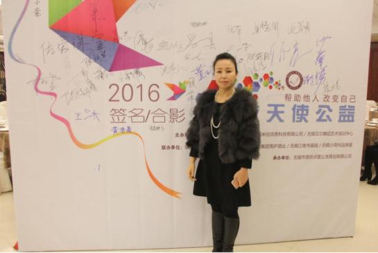 我们从未止步,无锡海岸城携手“微天使公益”新春年会圆满落幕