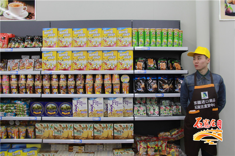 石家庄市区东南再添进口商品直营中心，不用海淘也能办“洋年货”