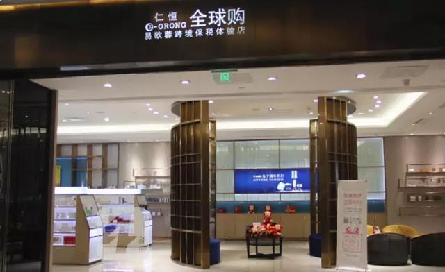 成都最大保税店,成都跨境保税店