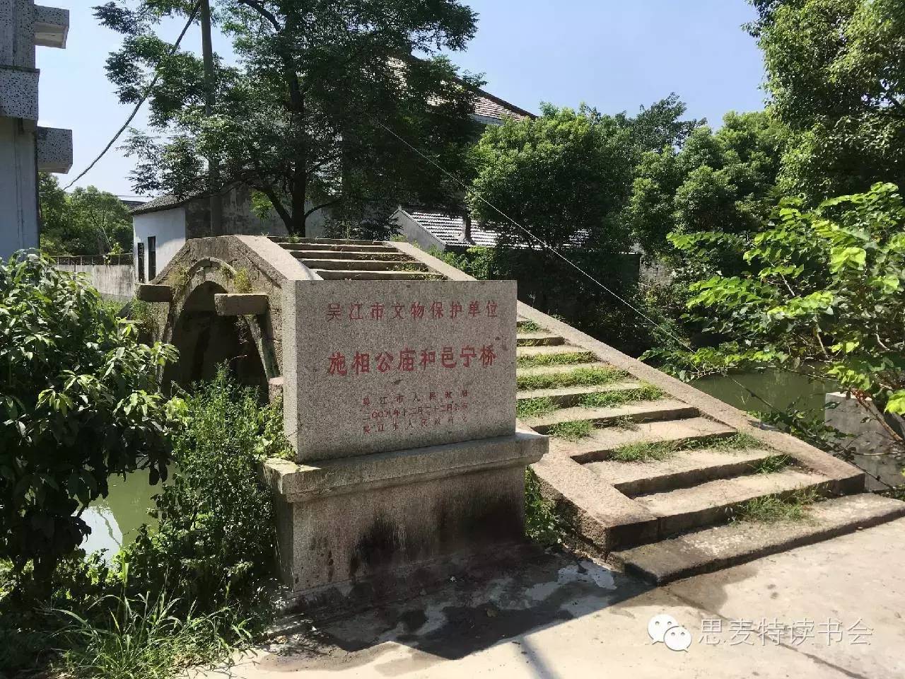 书友佳作｜隐逸在吴江世外桃源的老桥