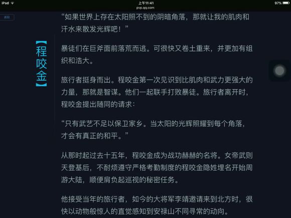 盘点王者荣耀里面每个英雄的排名,王者荣耀英雄背景故事实力排名
