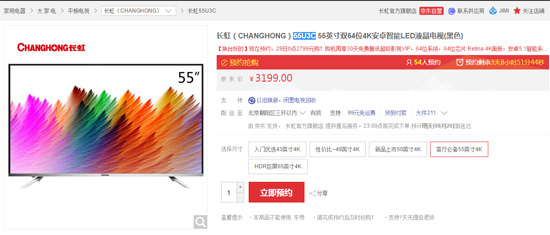 长虹55u3c电源板多少钱,长虹电视55u3c直播软件