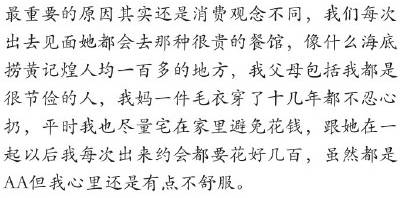 女朋友消费高以后结婚怎么办,女朋友消费太高怎么办