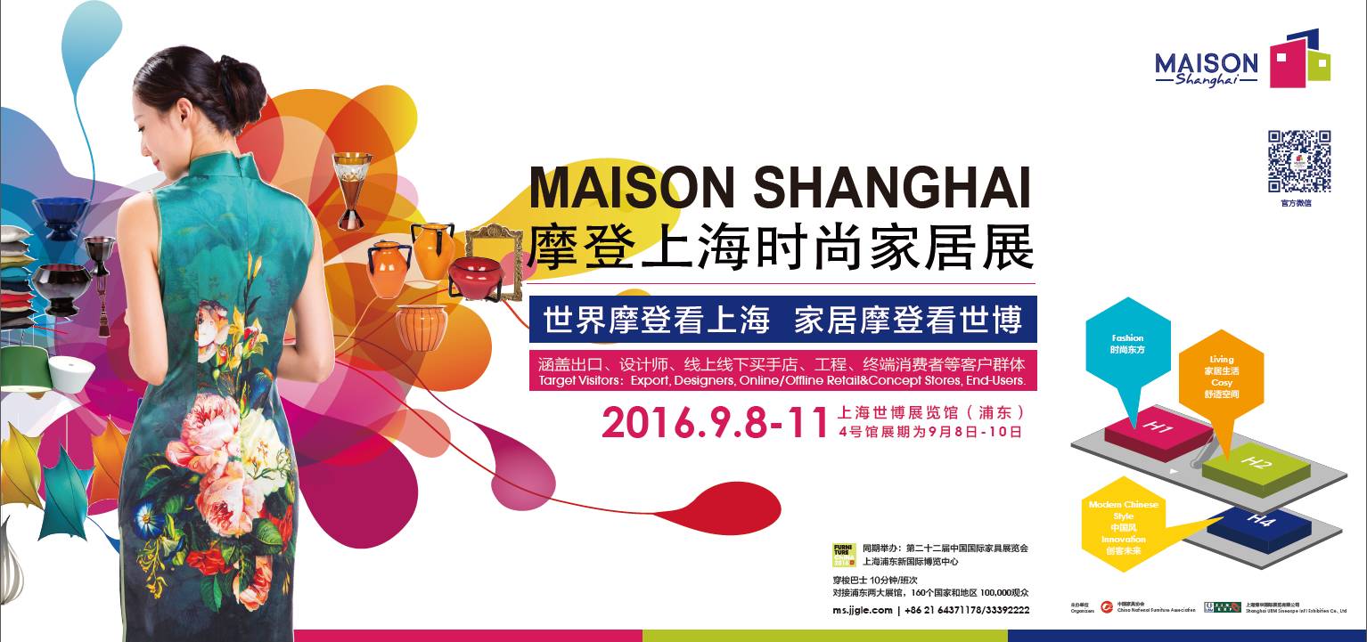 奥运风已经刮走了，九月魔都却即将迎来另一股旋风···