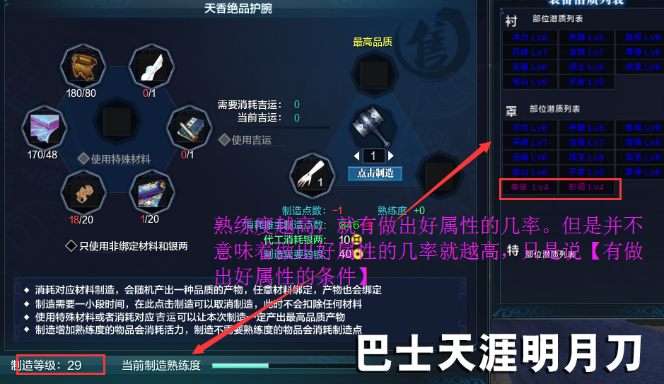 天涯明月刀最新赚钱攻略,天涯明月刀具体怎么赚钱