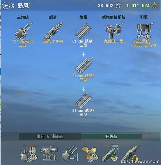 战舰世界驱逐舰战术打法,战舰世界五级巡洋舰打法