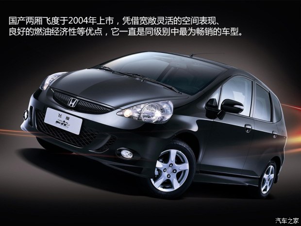 本田飞度小排量优缺点,本田飞度小钢炮视频