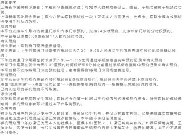 上海新华儿童医院挂号预约官网,上海新华医院排队挂号图片