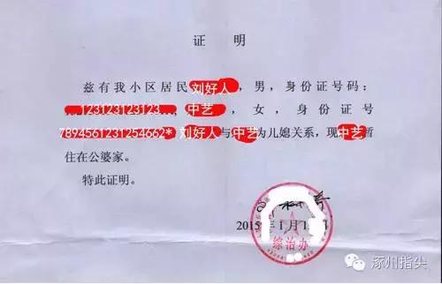 在涿州如何办理暂住证,涿州暂住证过期怎么续签