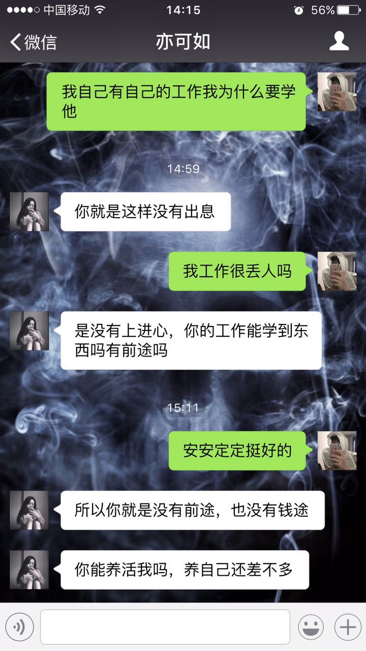 挽回女友他竟然这样说，我彻底无语，你们看看气不气愤