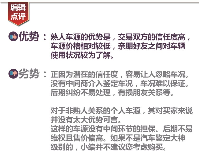 个人出售二手车哪种渠道最靠谱,二手车通过哪个渠道卖更靠谱