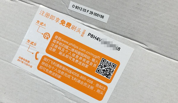 飞利浦电动牙刷刷牙示范,你真的会刷牙吗高清图片