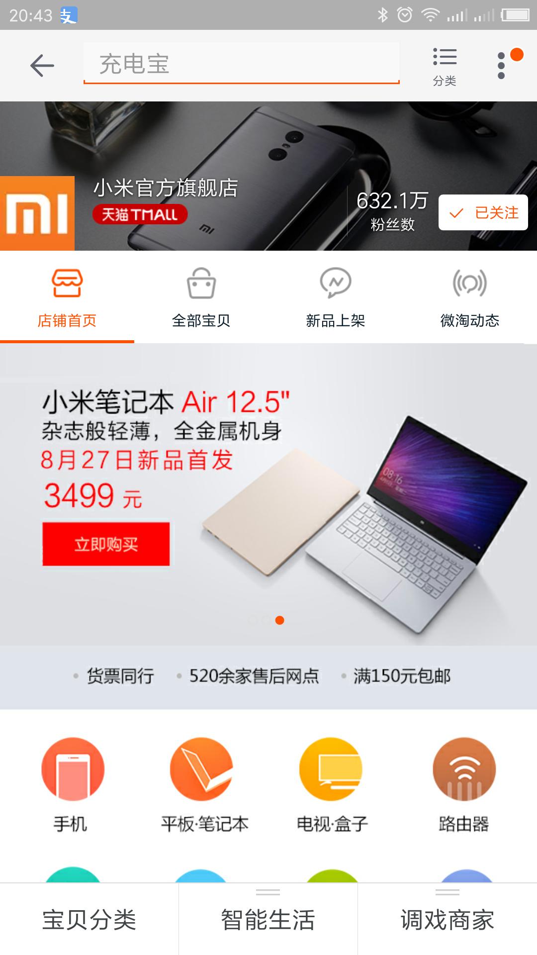 买手机的技巧推荐,教你一招买手机的诀窍