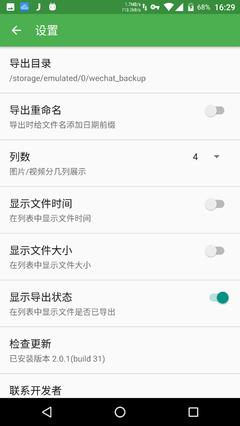 怎么看微信图片与视频使用情况,微信的隐藏图片和视频文件在哪