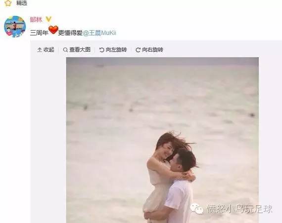 最新一届国足太太团,见证他们