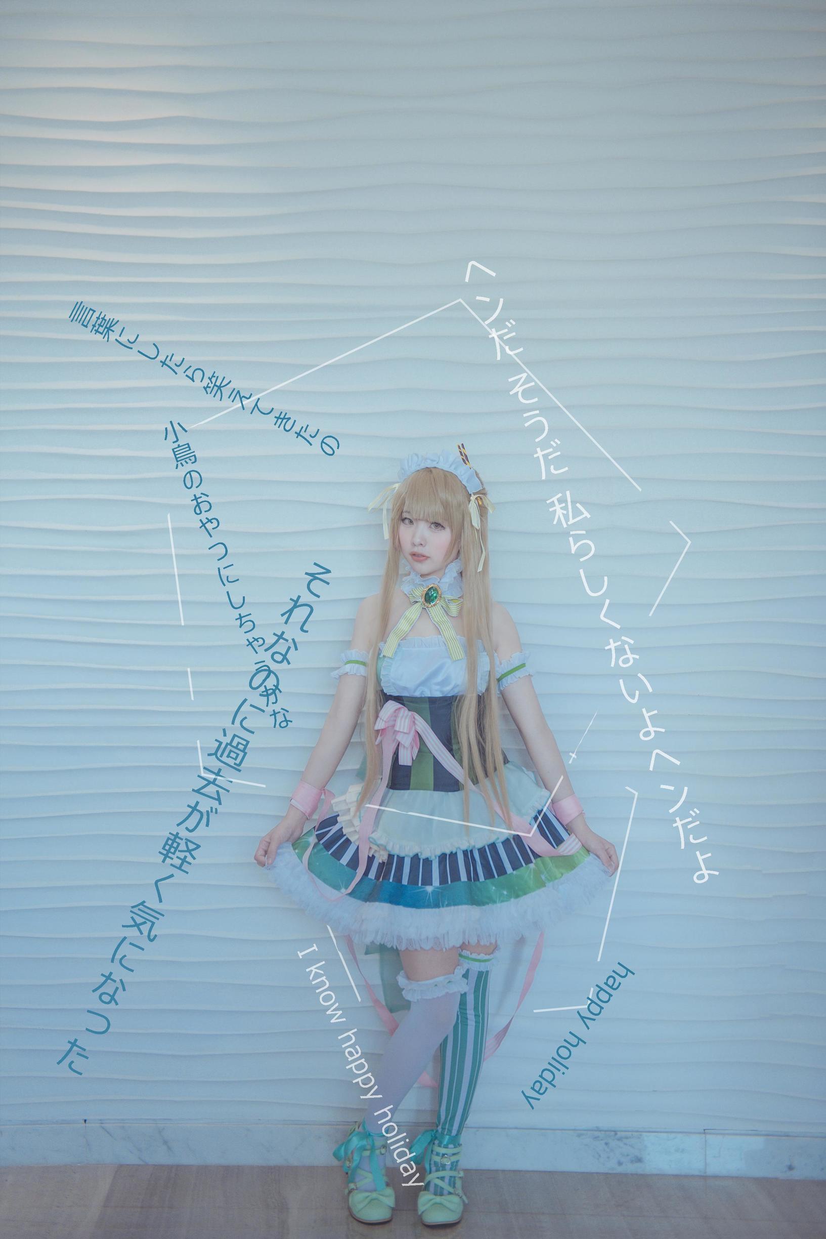 lovelive浴衣觉醒cos,lovelive马戏团觉醒cos