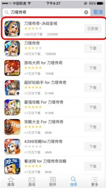 刀塔传奇怀旧服ios攻略,刀塔传奇安卓下载