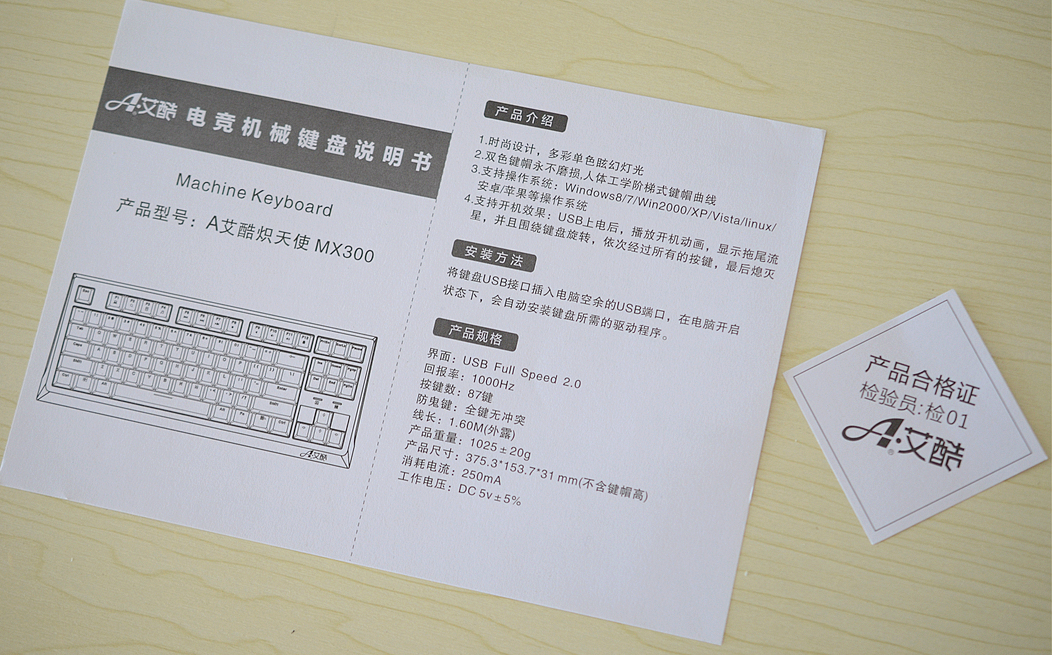 艾酷金粉轴机械键盘,艾酷机械键盘哪个好