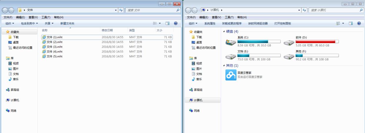 最全电脑技巧大全,必须掌握的十大电脑实用技巧