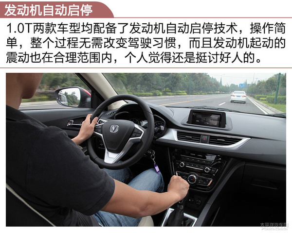 悦翔v7试驾1.6l手动,试驾长安悦翔v7