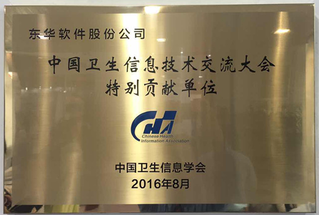 东华医疗,东华医疗企业宣传片