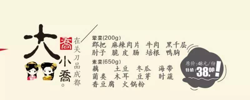 这家店竟然把干锅当成冒菜？不服来看！