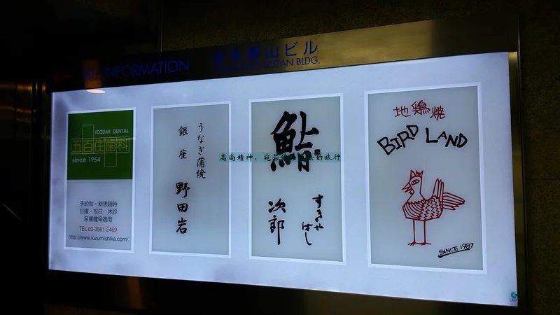 食色东京的逛吃逛吃