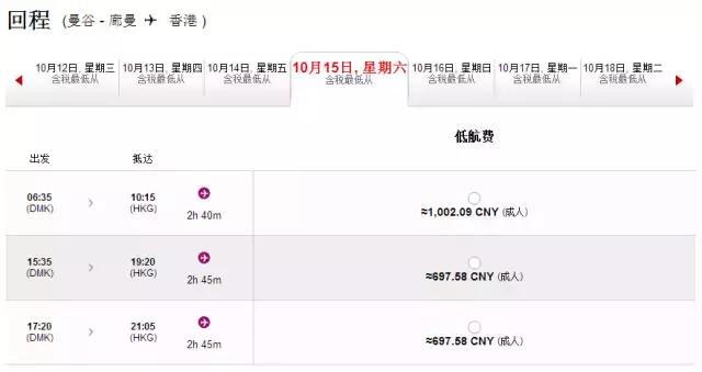 曼谷最便宜的飞机票,半夜到曼谷机场酒店怎么订