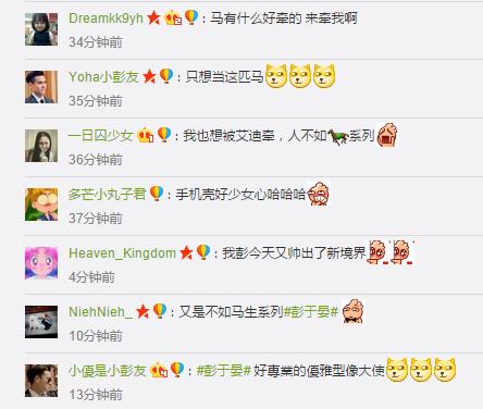 彭于晏骑单车耍帅,彭于晏洗脸刷牙视频