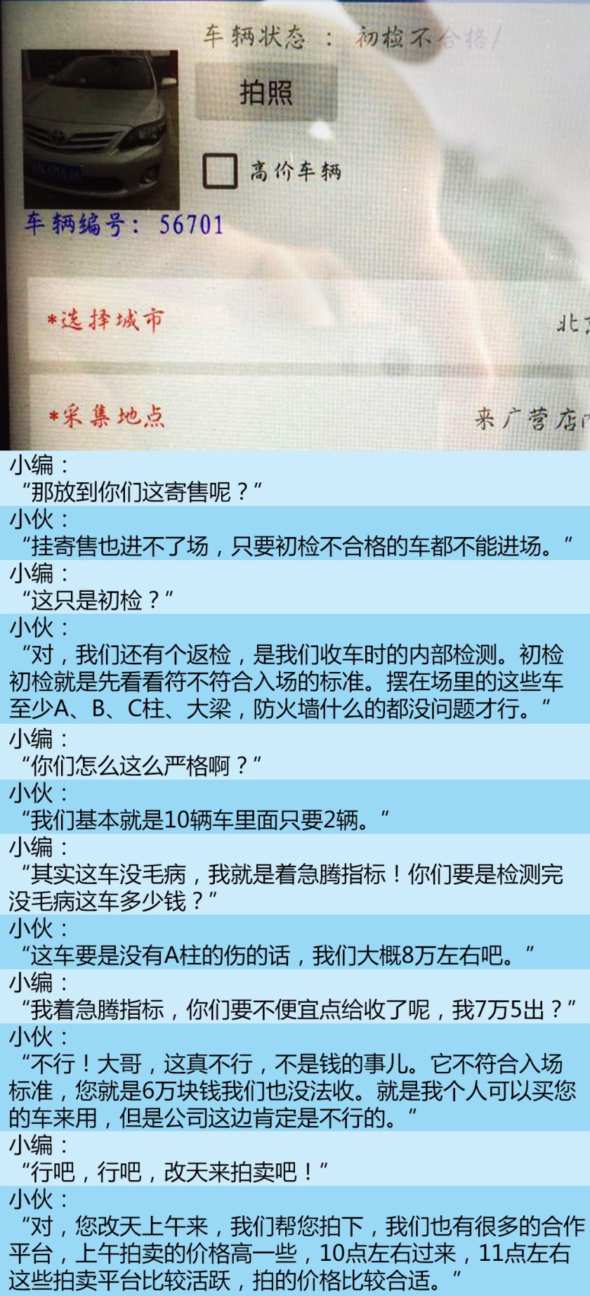 国内比较权威的二手车检测,二手车第三方检测哪个公司最靠谱