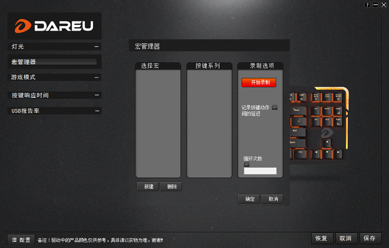 达尔优键盘ek815和ek812,达尔优ek815键盘灯光恢复默认