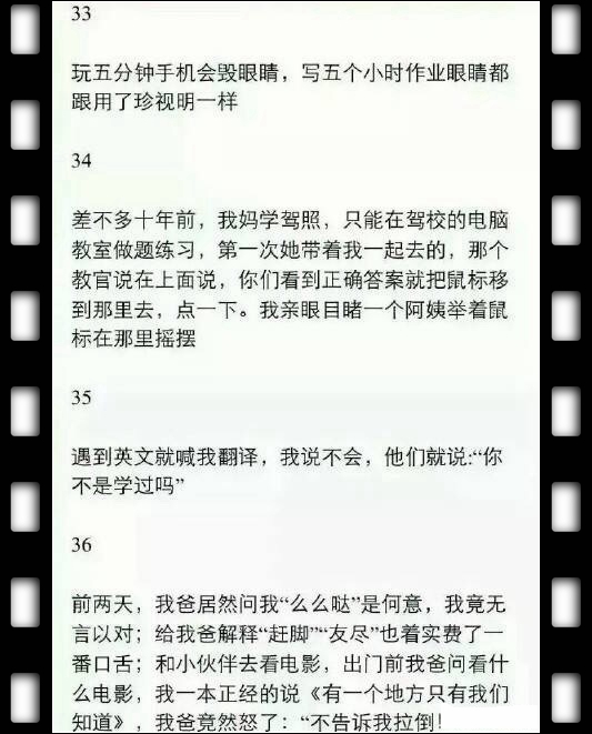 那些年因为代沟引发的对话,关于代沟引发的笑话