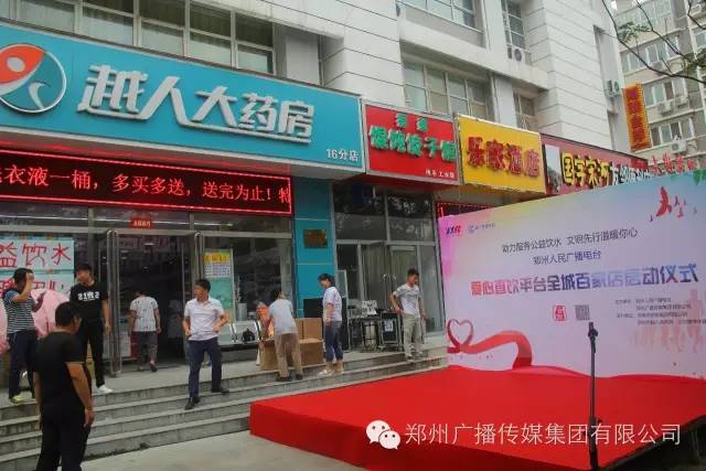 郑州人民广播电台直播,郑州市人民广播电台