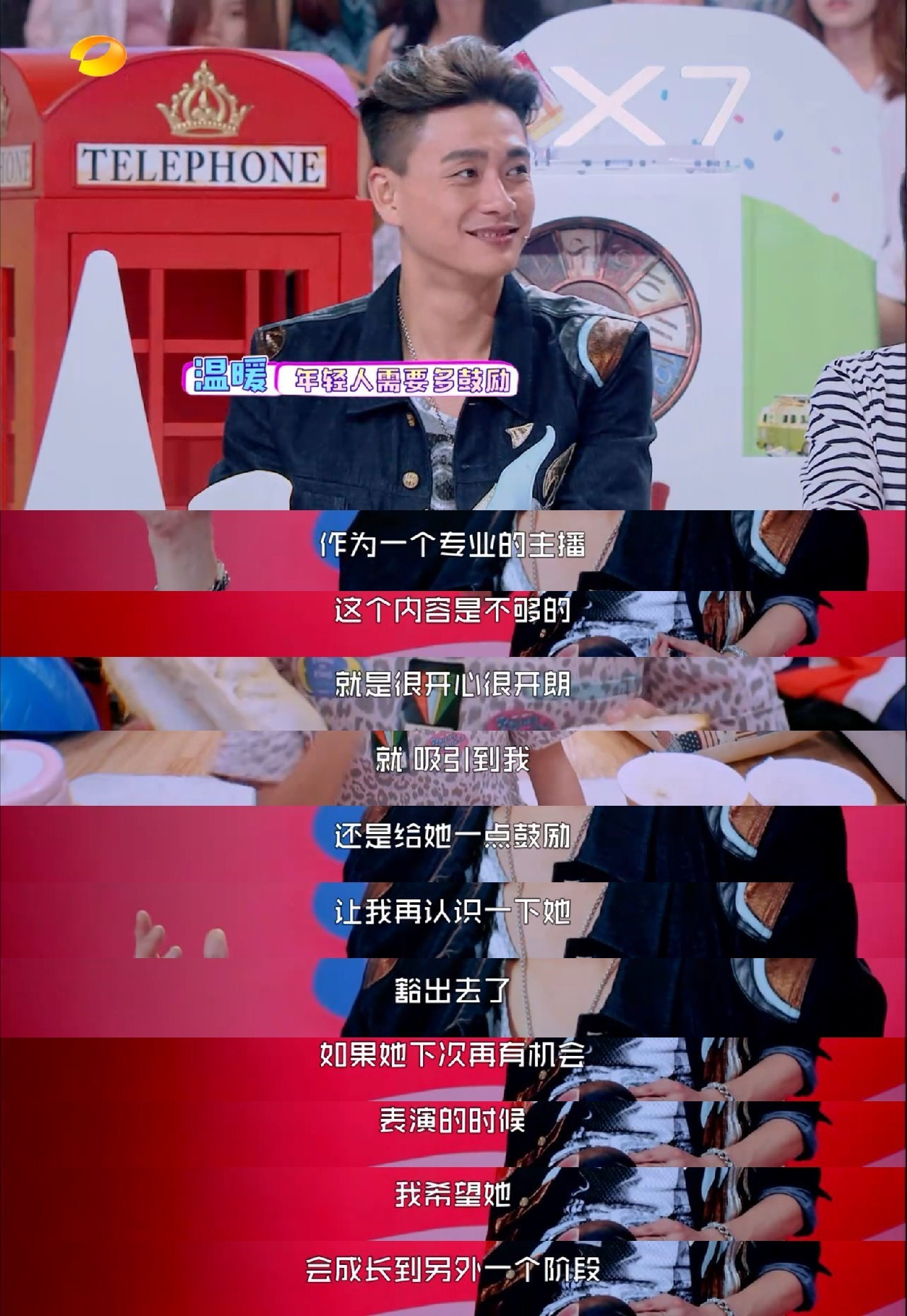 黄宗泽变小丑,黄宗泽摇身一变