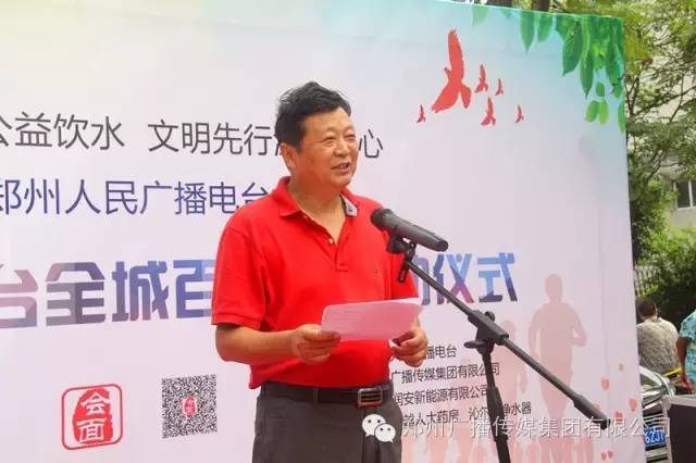 郑州人民广播电台直播,郑州市人民广播电台