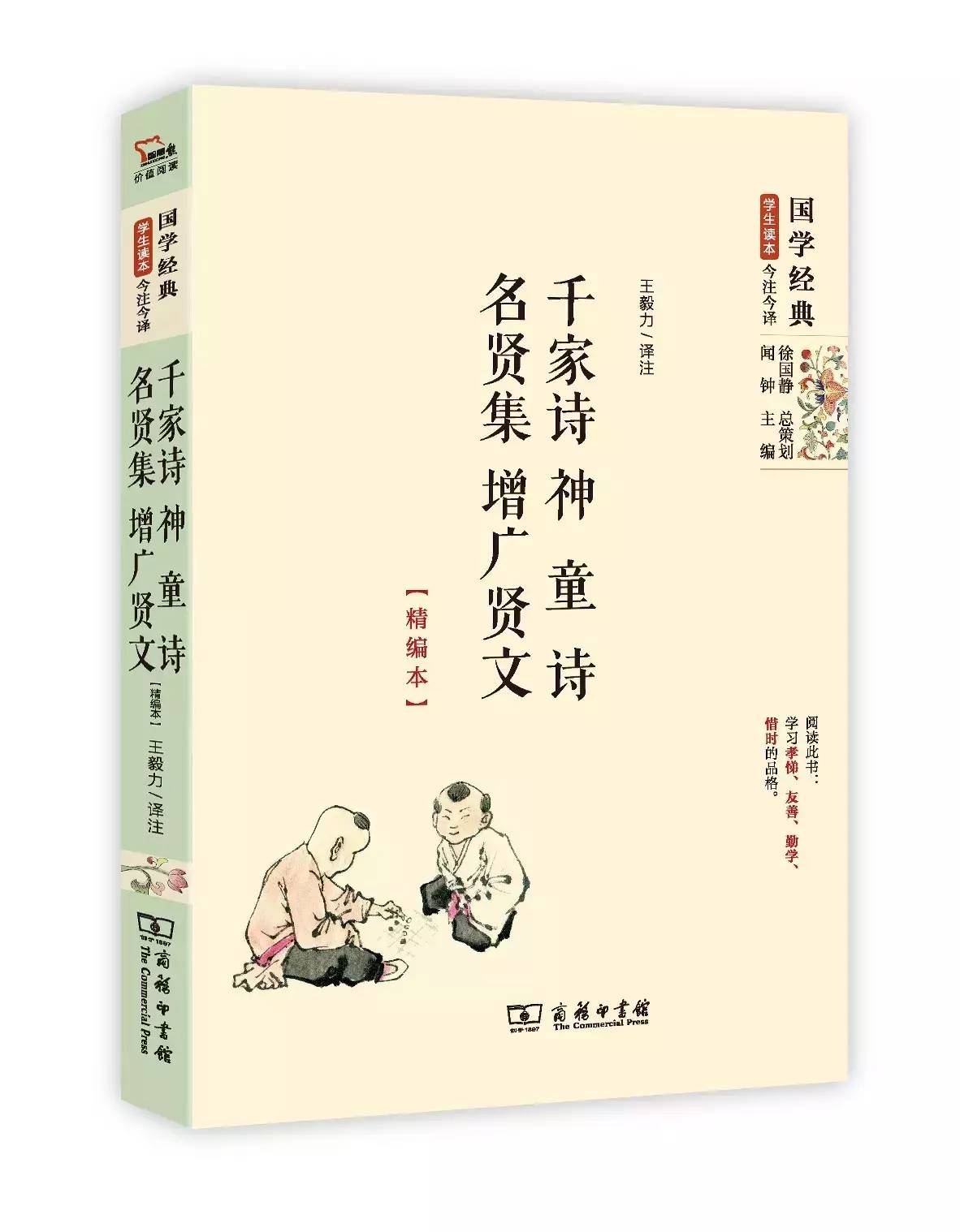 25本国学经典书籍,国学经典图书二十二本