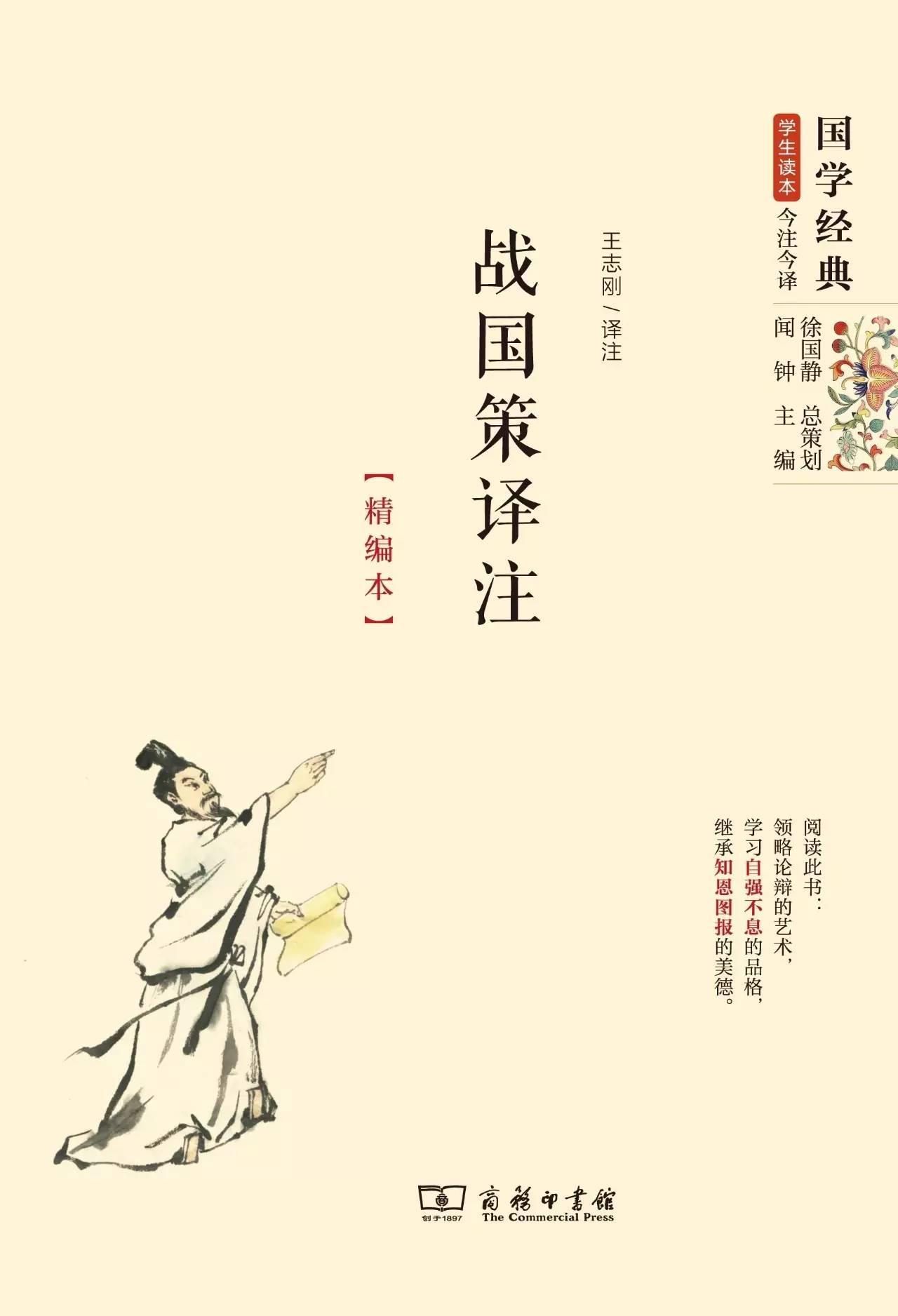 25本国学经典书籍,国学经典图书二十二本