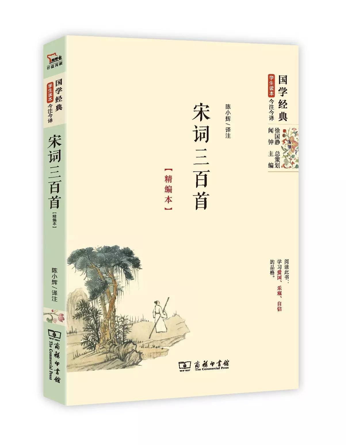 25本国学经典书籍,国学经典图书二十二本